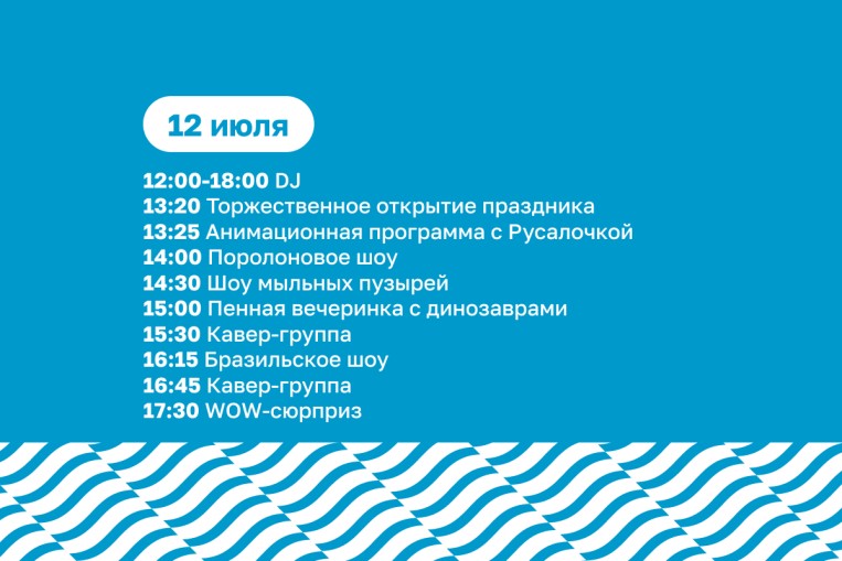 Программа активностей на месяц 
